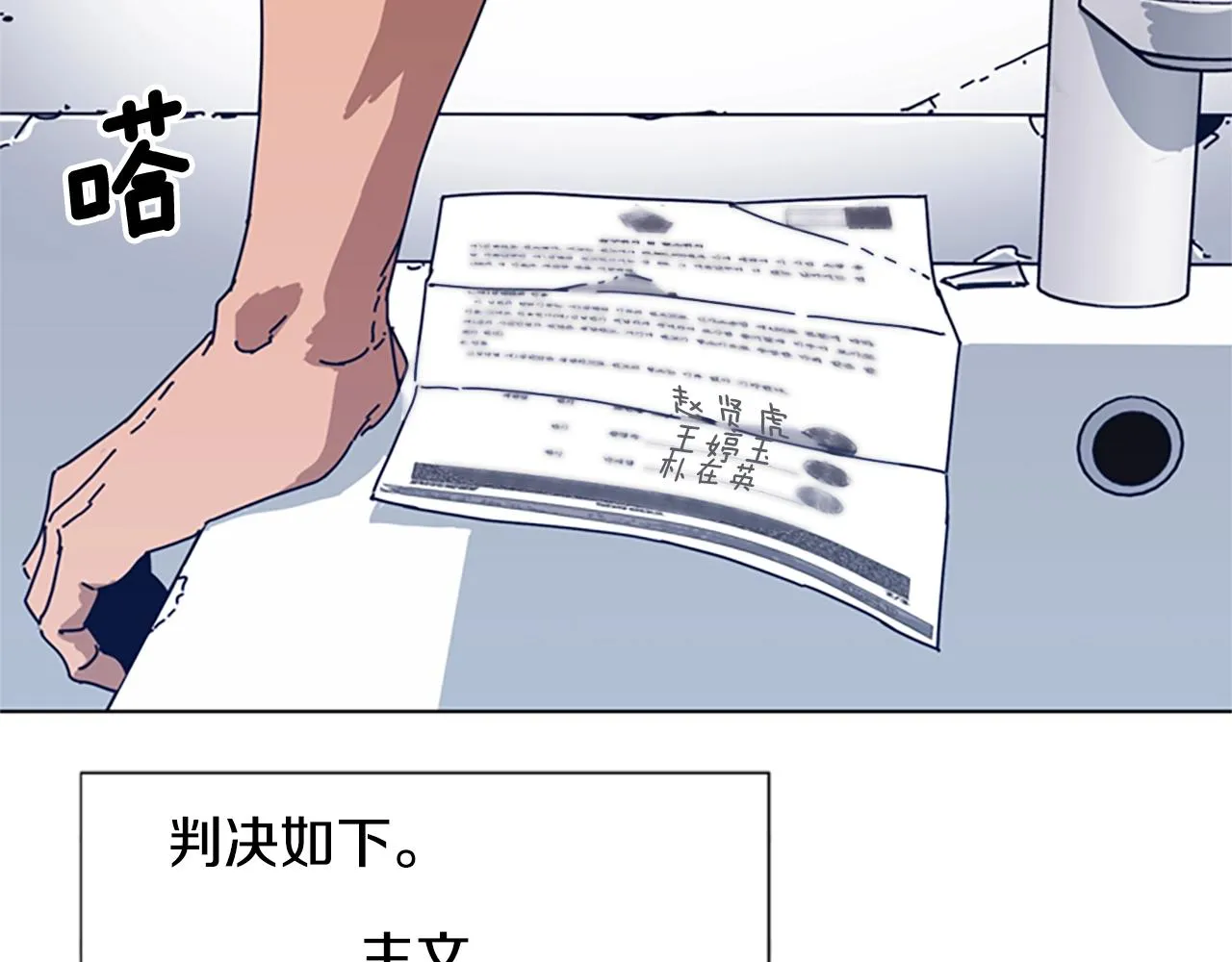 第54话 怪物 第63页