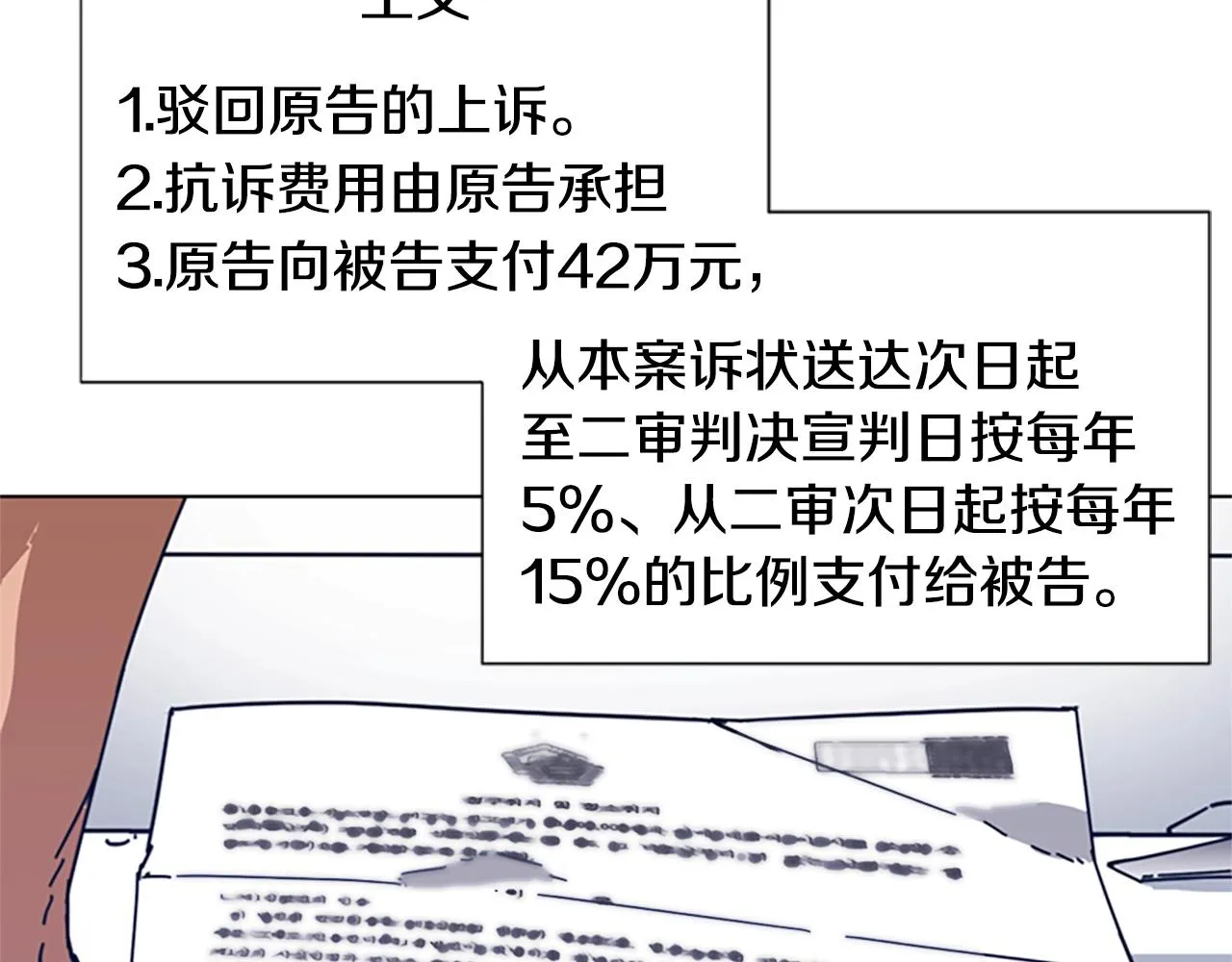 第54话 怪物 第64页