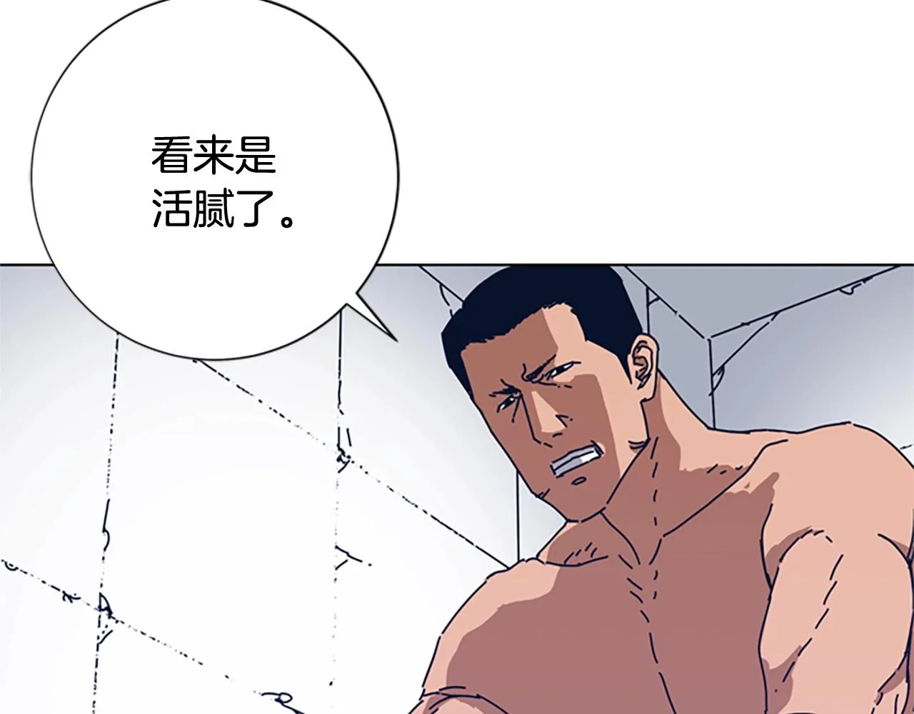 第54话 怪物 第66页