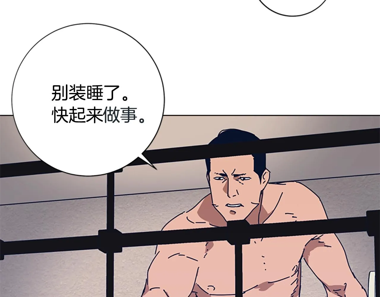 第54话 怪物 第79页