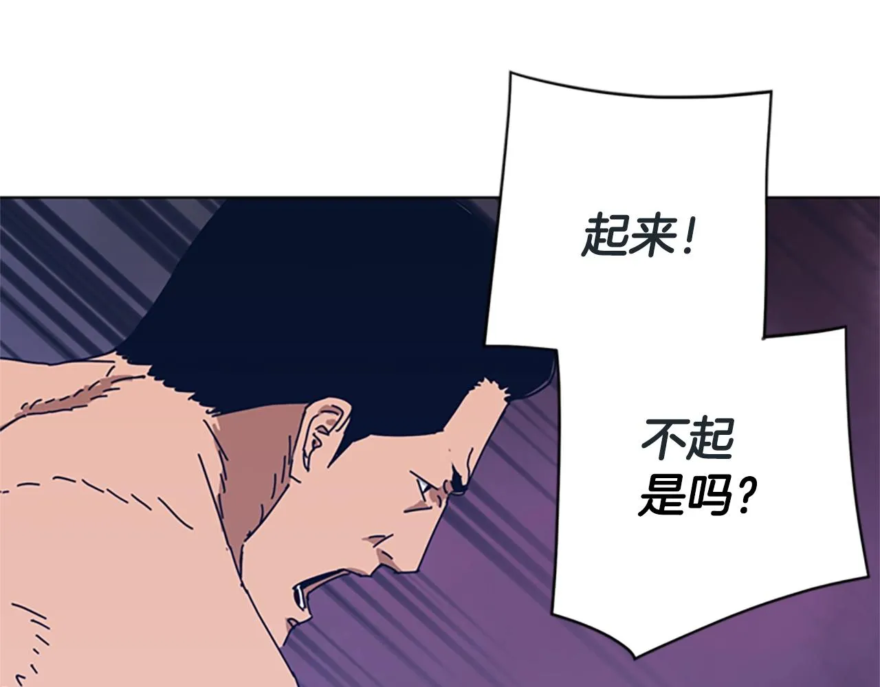 第54话 怪物 第86页