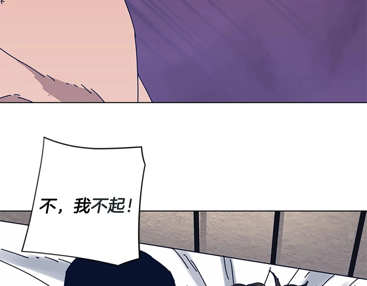 第54话 怪物 第87页