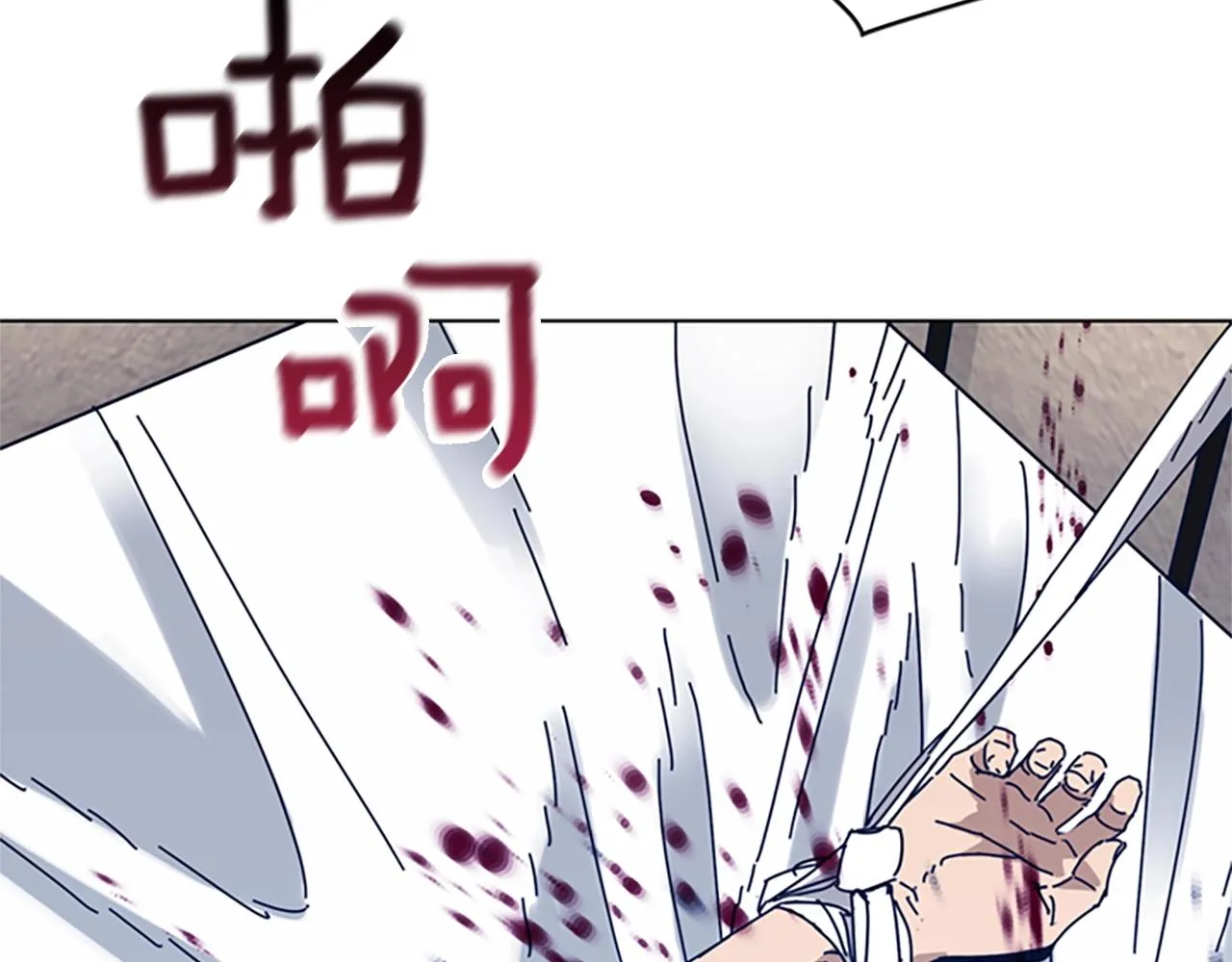 第54话 怪物 第96页