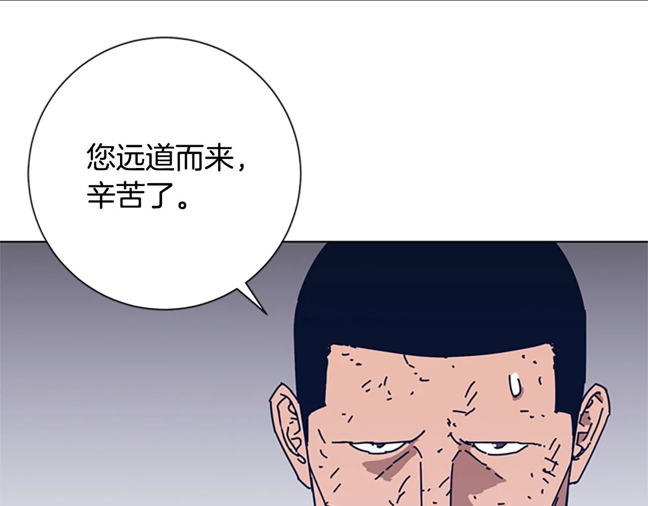 第55话 更狠的敌人 第43页