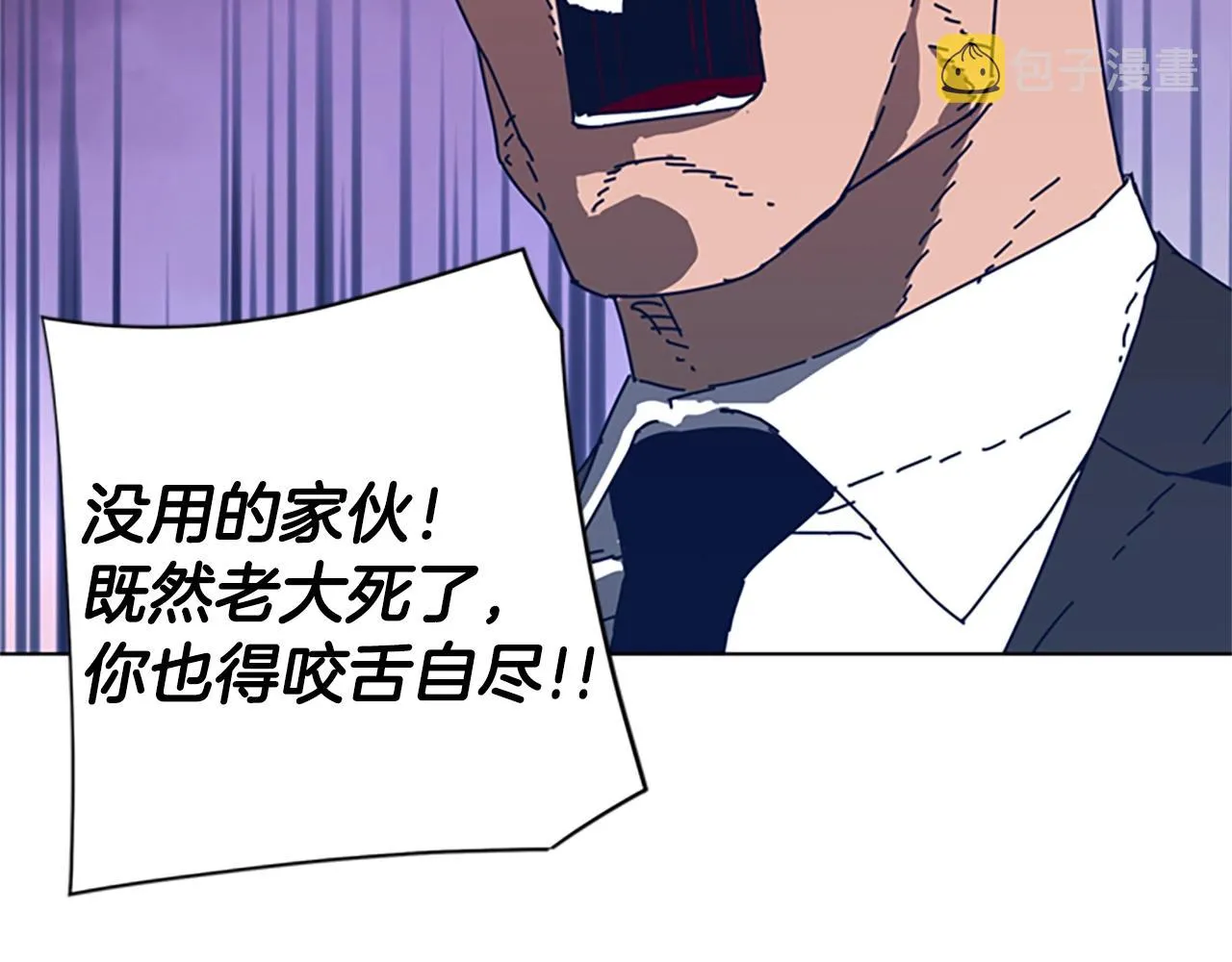 第55话 更狠的敌人 第56页