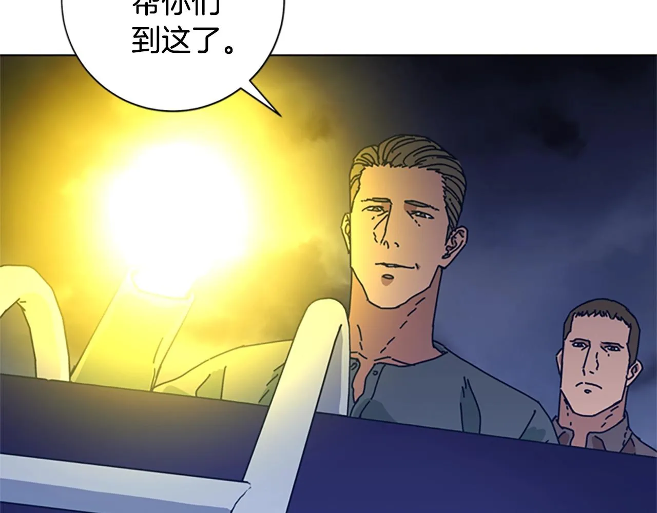 第55话 更狠的敌人 第88页