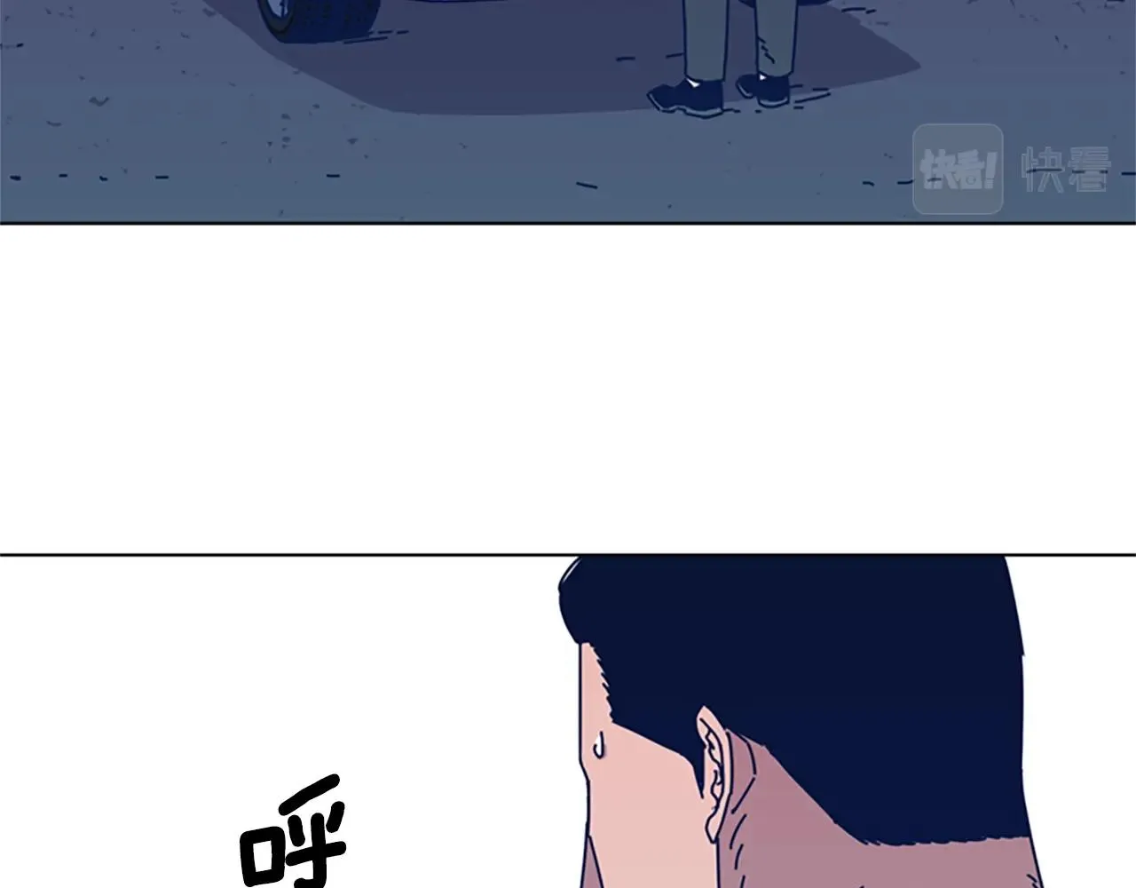 第56话 真假清道夫 第2页