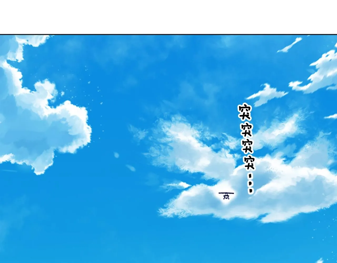 第56话 真假清道夫 第8页