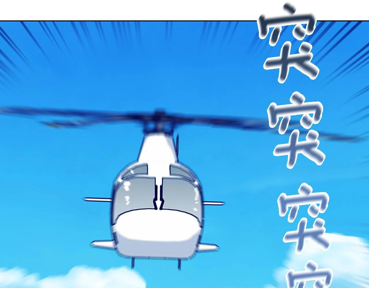 第56话 真假清道夫 第11页