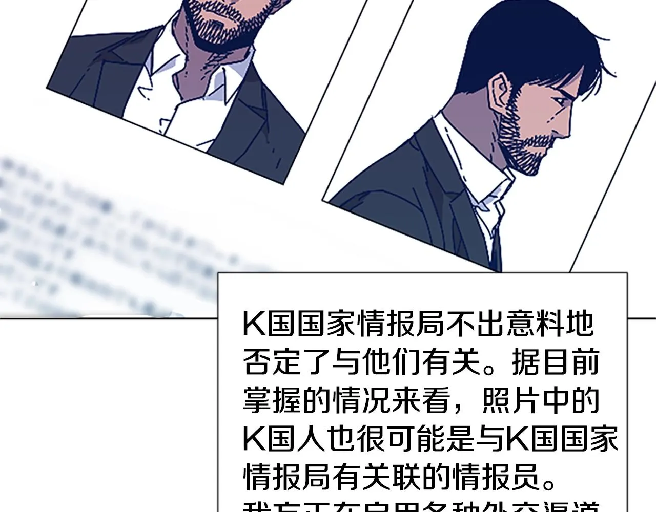 第56话 真假清道夫 第17页