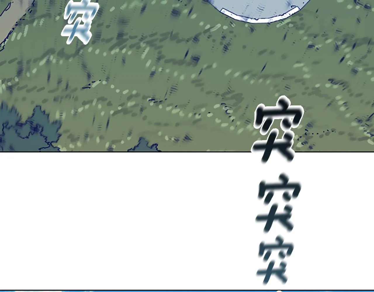 第56话 真假清道夫 第26页