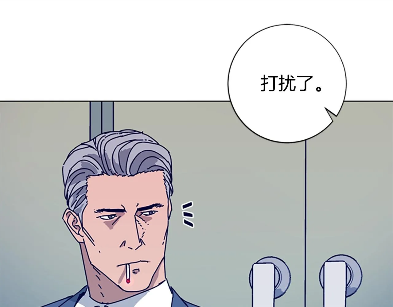 第56话 真假清道夫 第33页