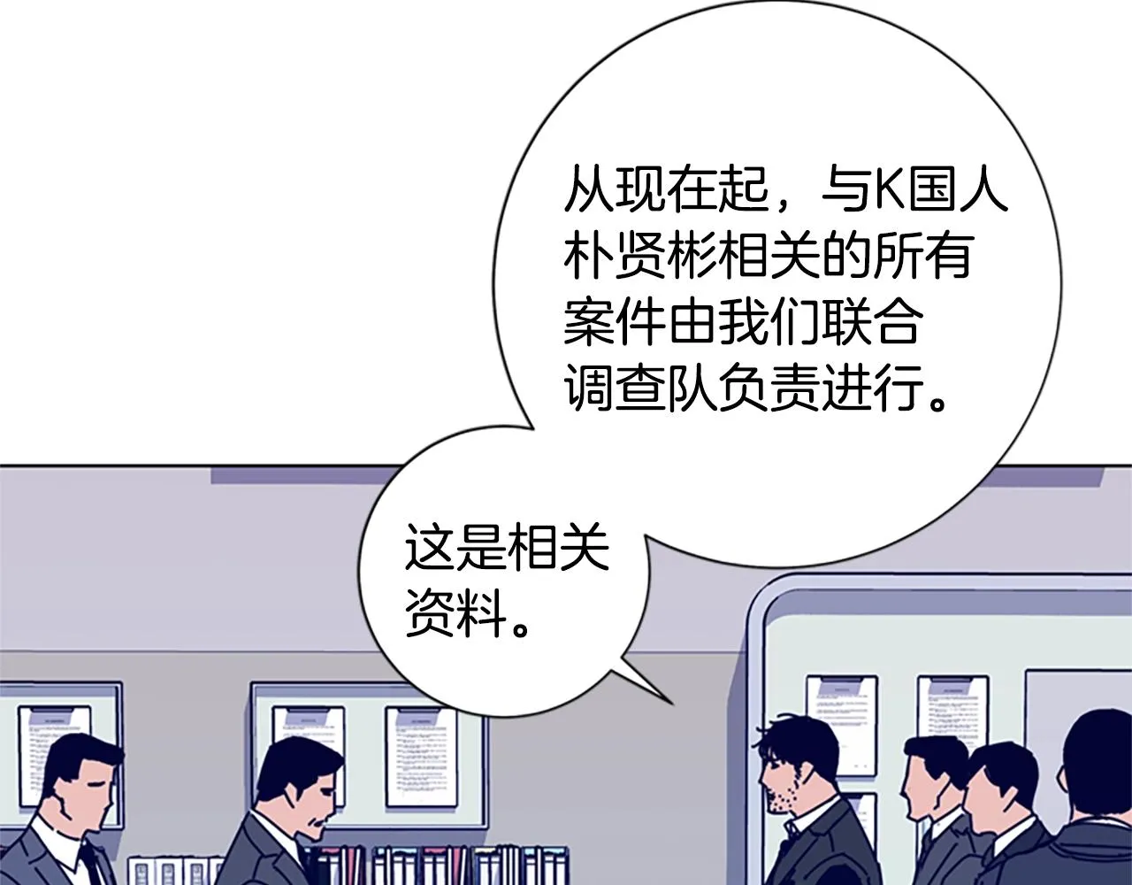 第56话 真假清道夫 第38页