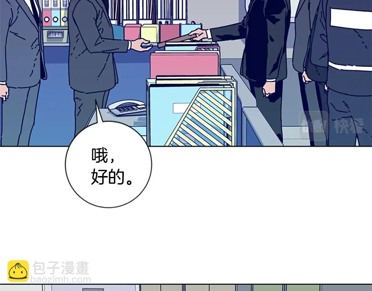 第56话 真假清道夫 第39页
