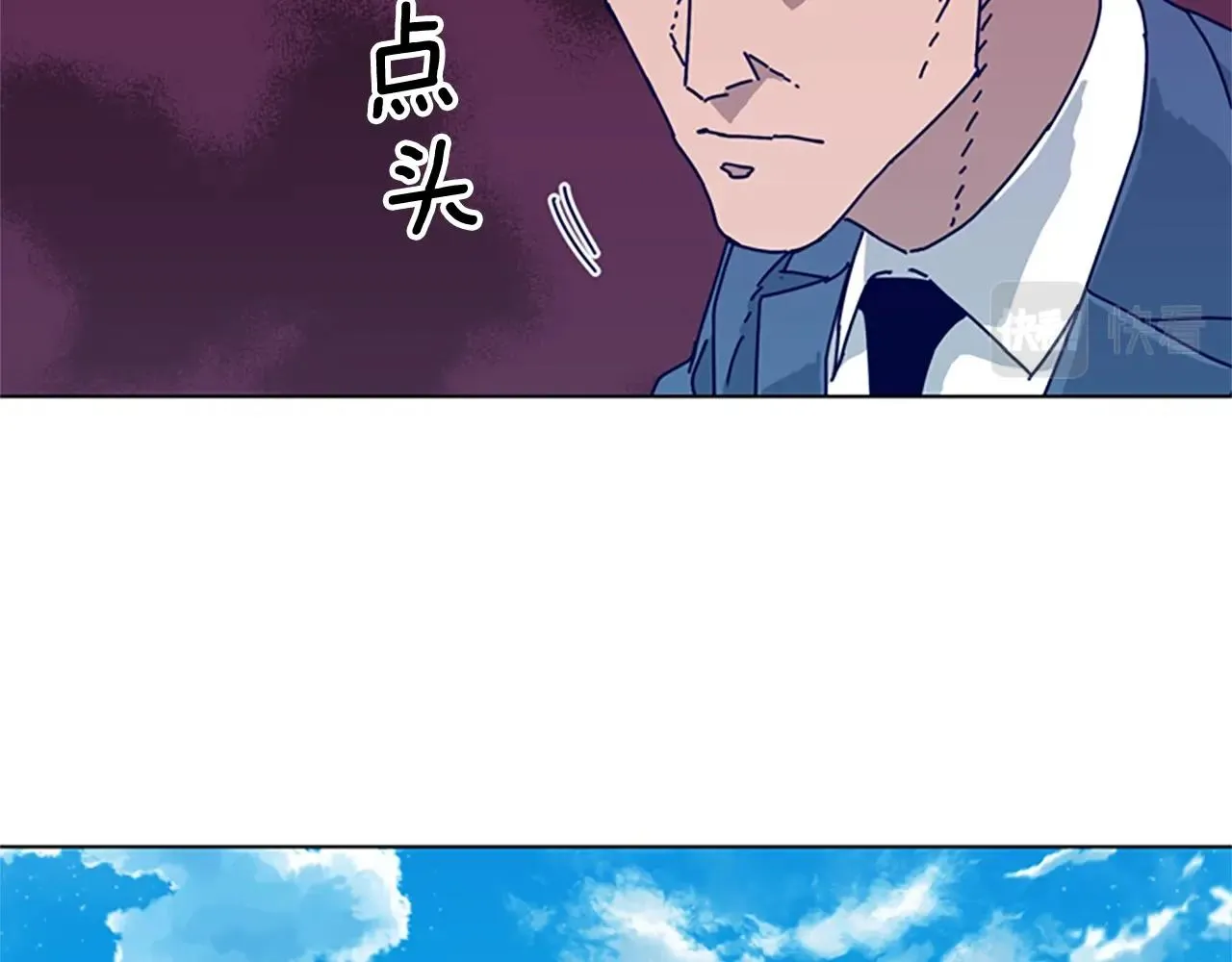 第56话 真假清道夫 第48页