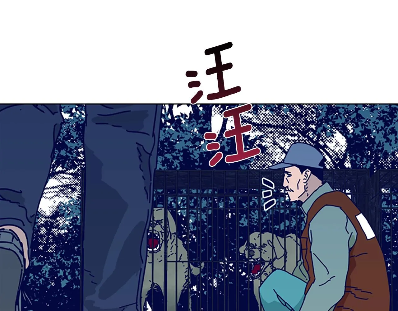 第56话 真假清道夫 第50页
