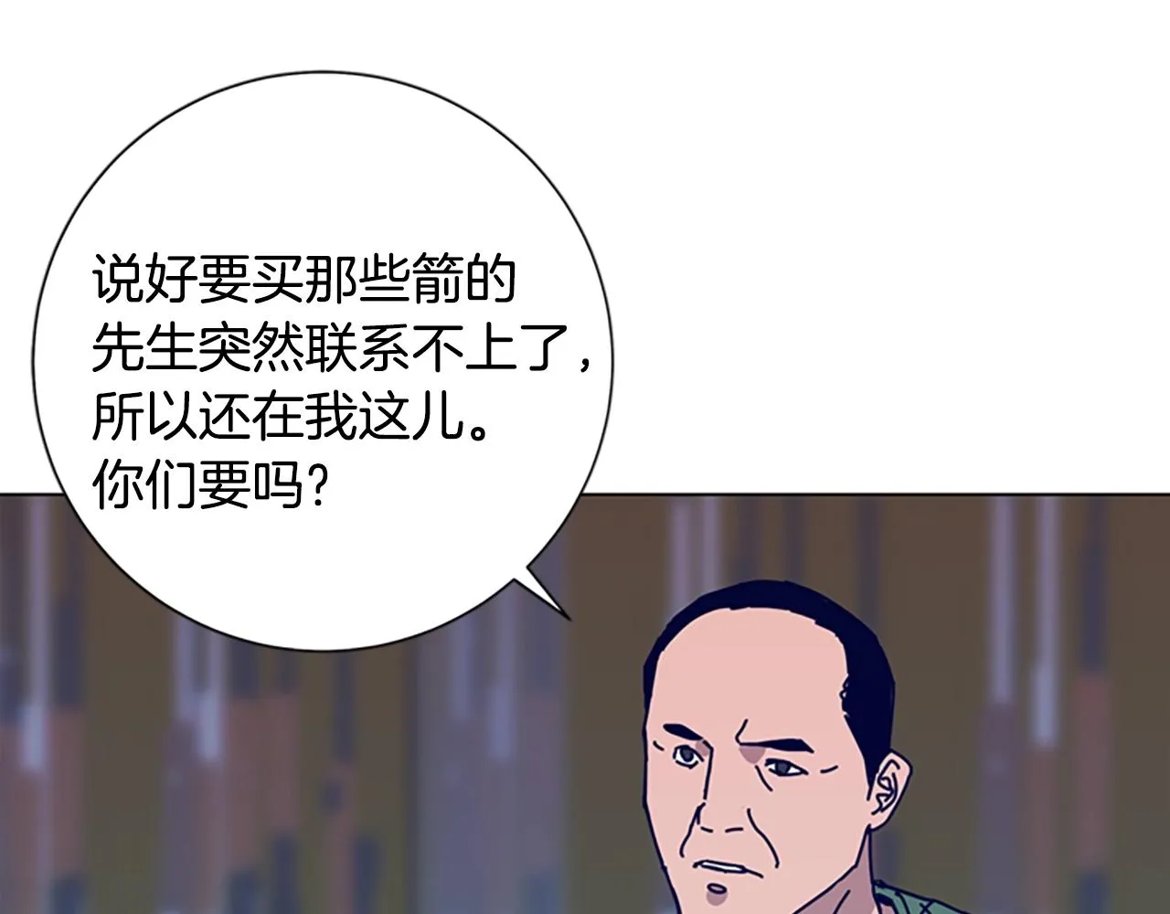 第56话 真假清道夫 第62页