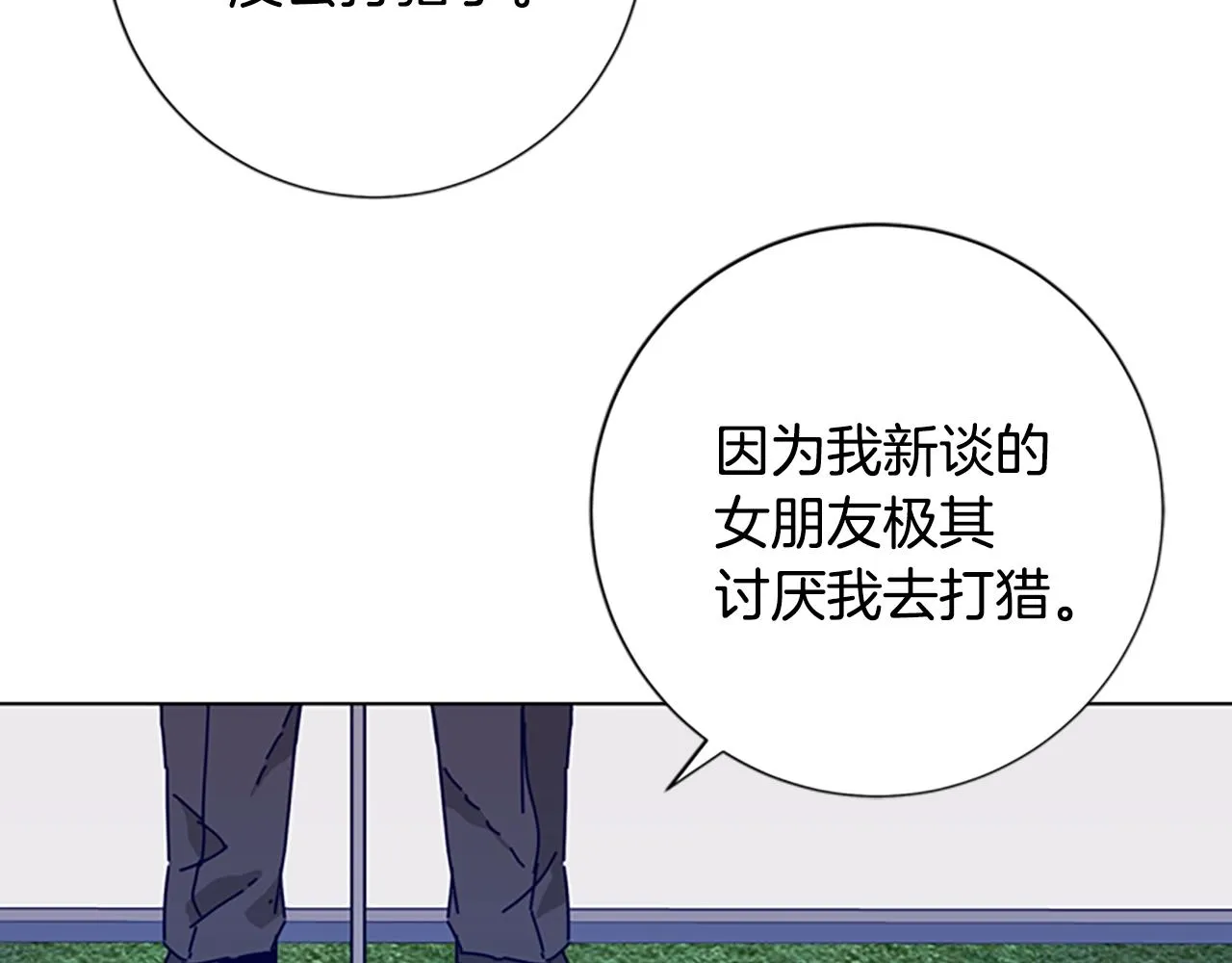 第56话 真假清道夫 第65页