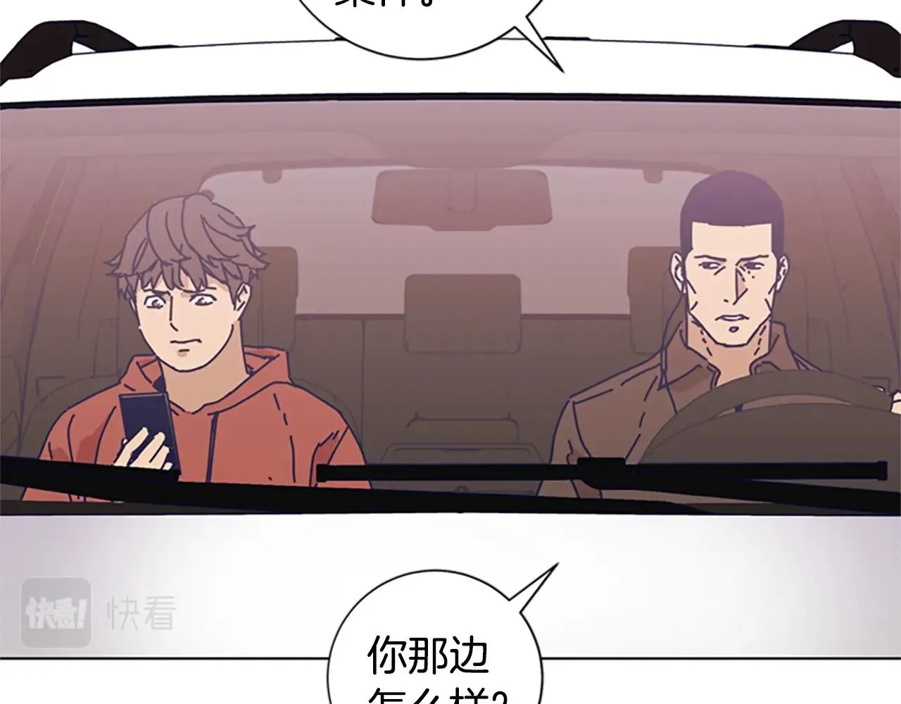 第56话 真假清道夫 第72页