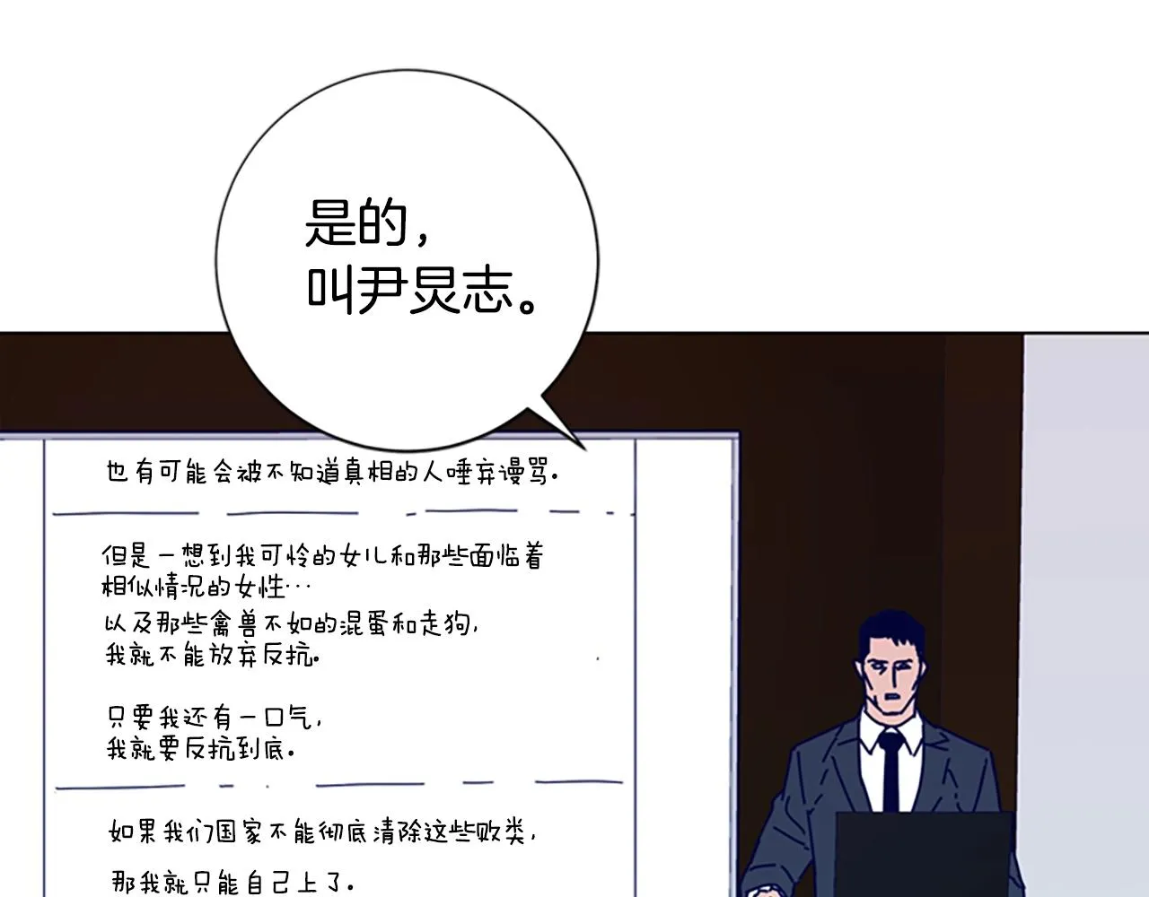 第58话 父危 第26页