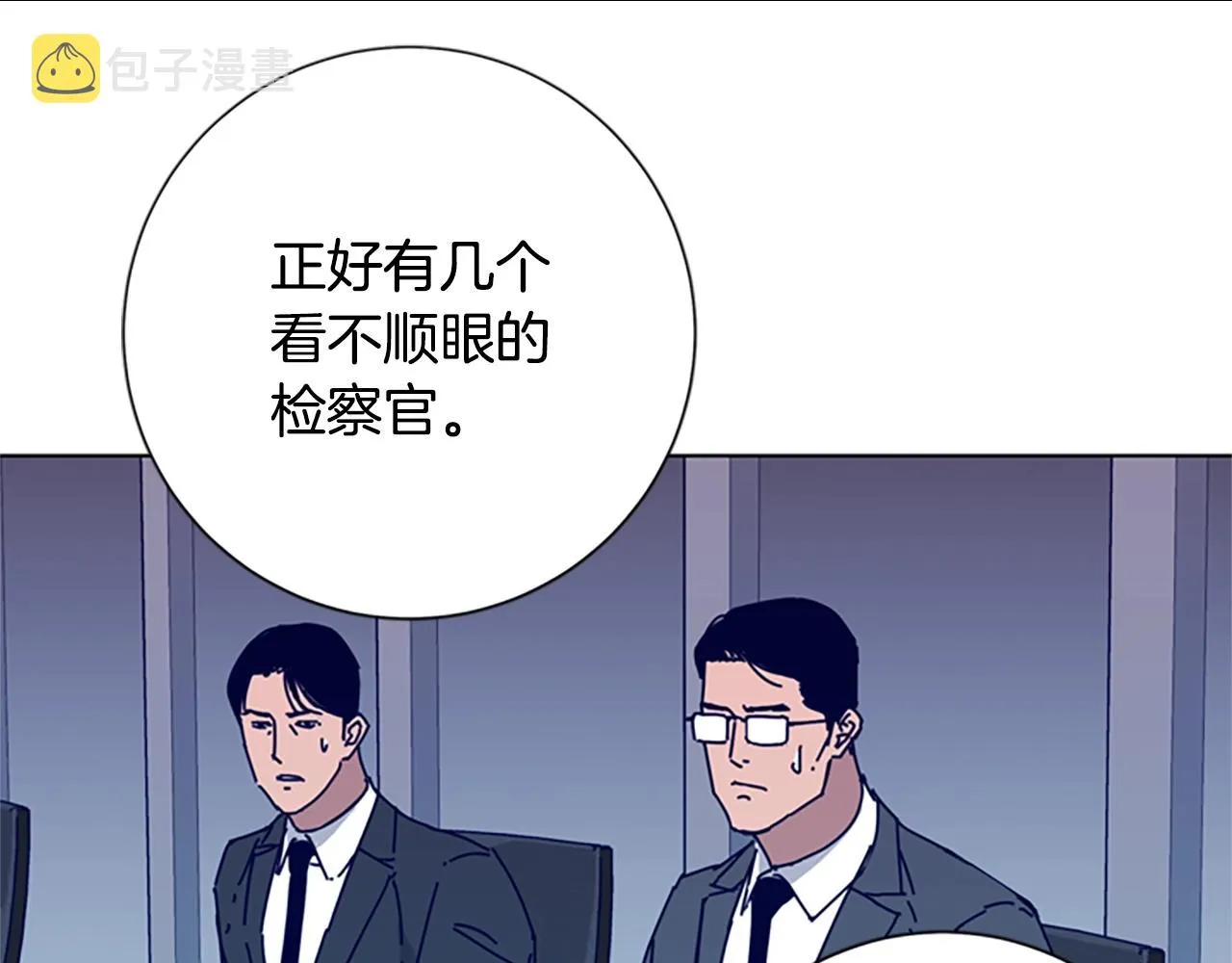 第58话 父危 第58页
