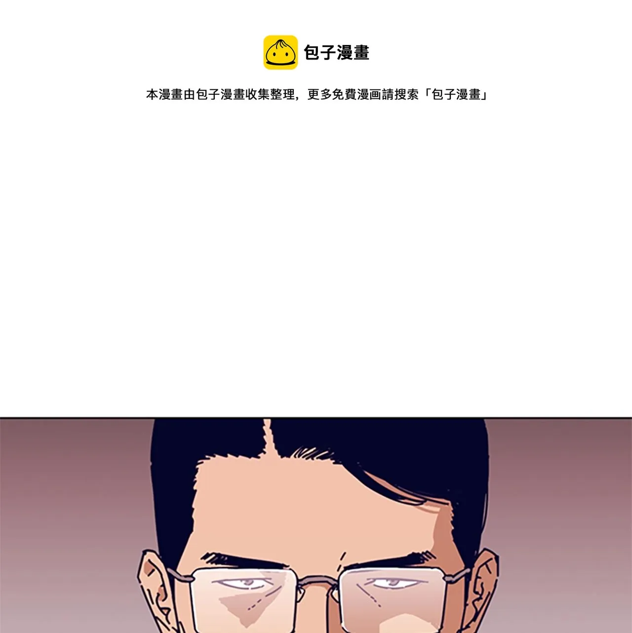 第57话 她是谁 第1页