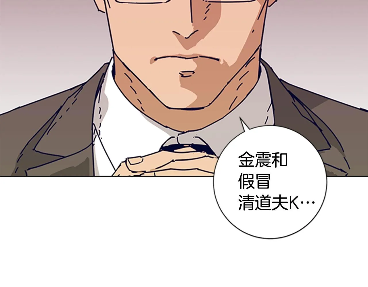 第57话 她是谁 第2页