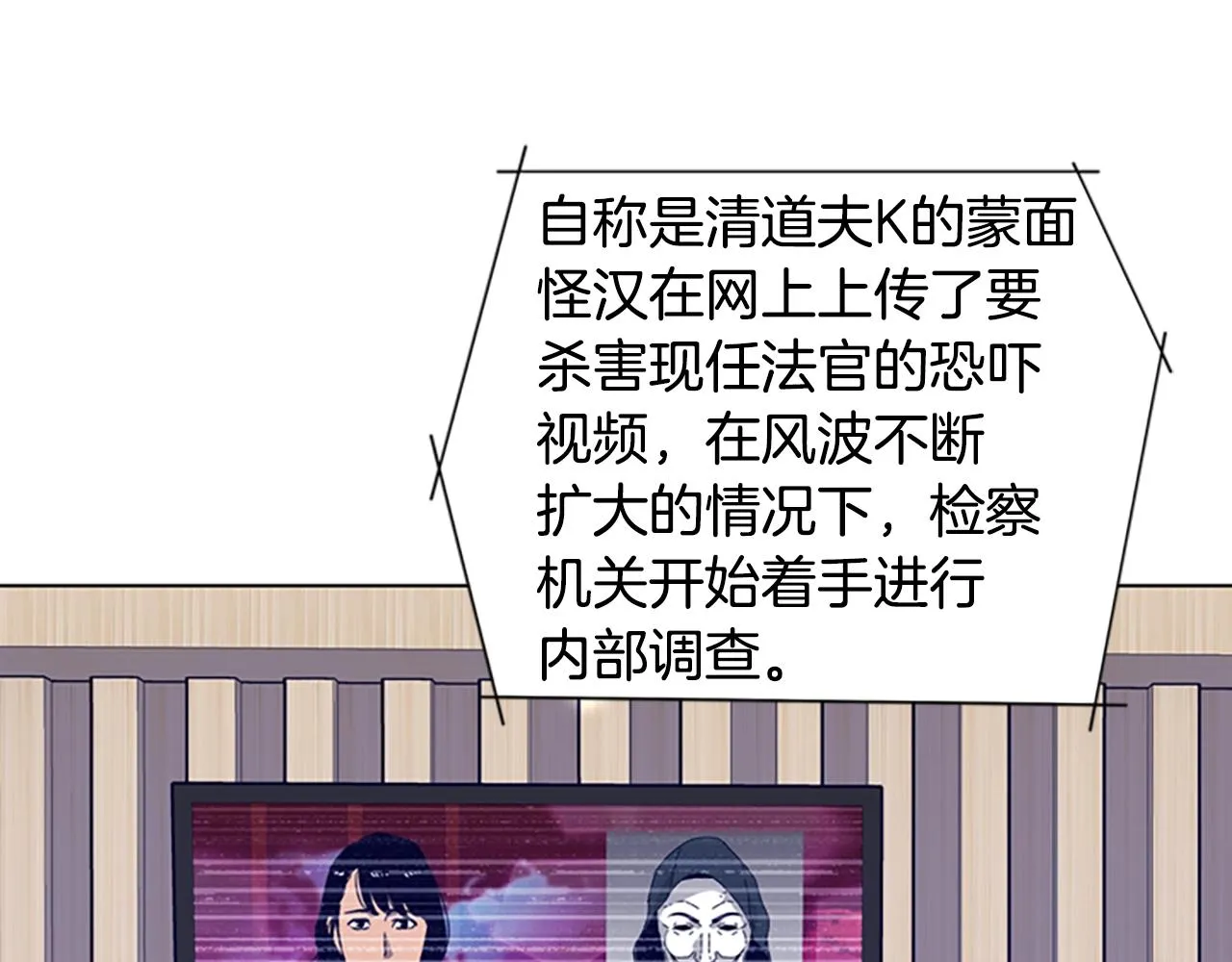 第57话 她是谁 第10页