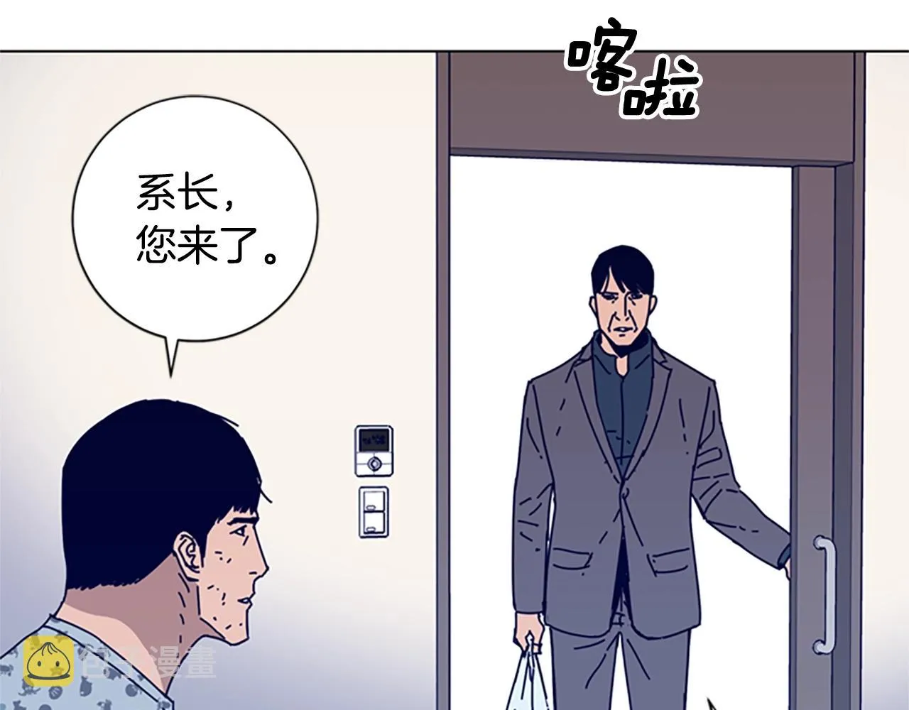 第57话 她是谁 第14页