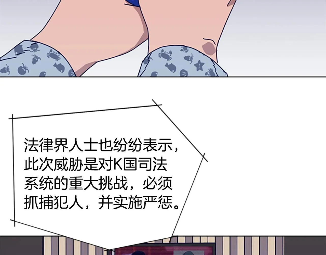 第57话 她是谁 第20页