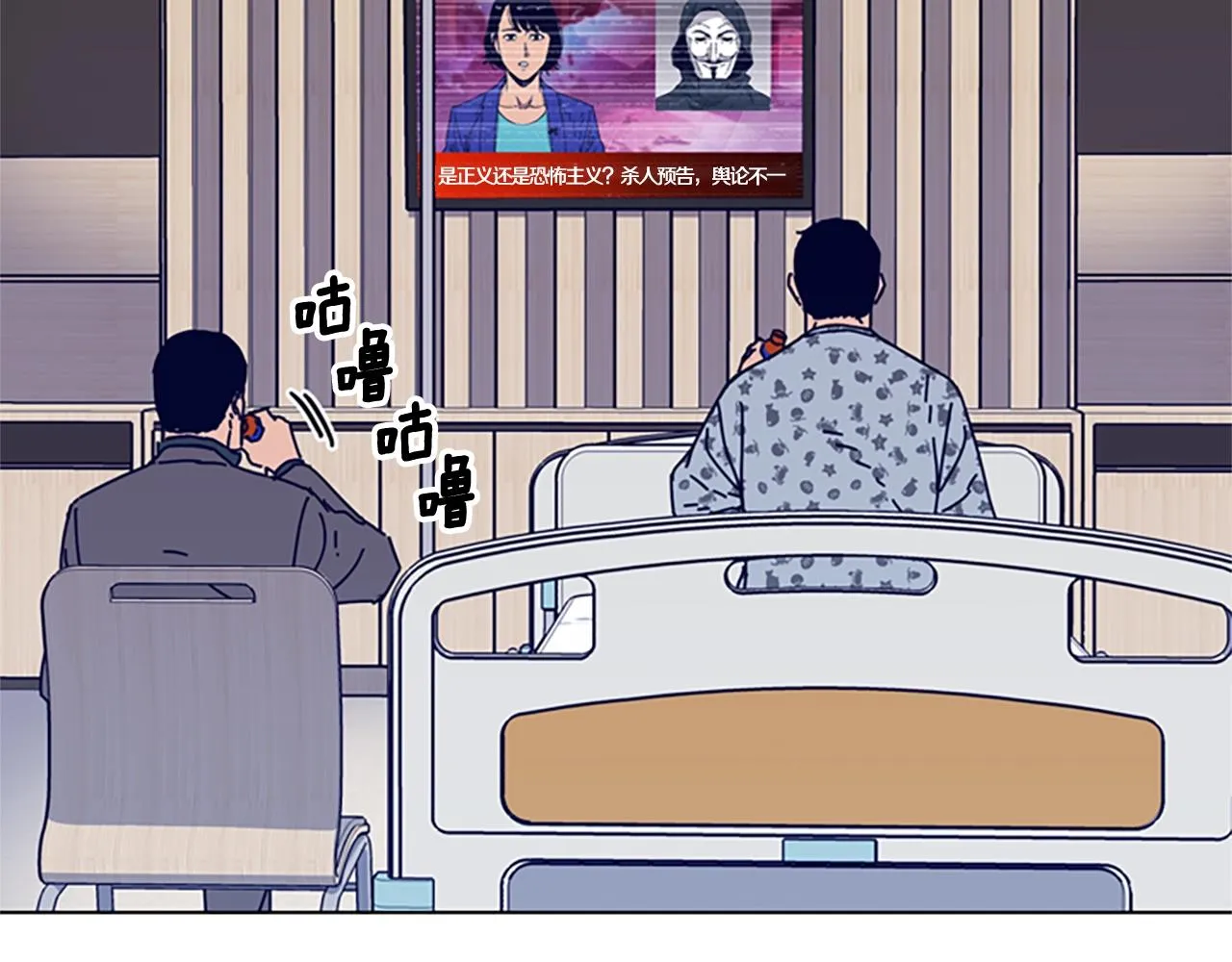 第57话 她是谁 第21页