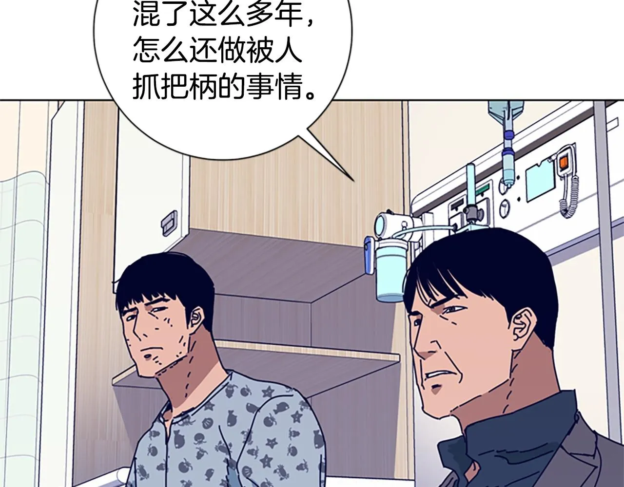 第57话 她是谁 第30页