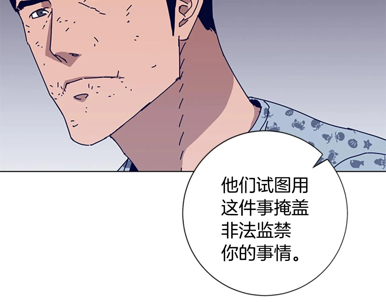 第57话 她是谁 第33页