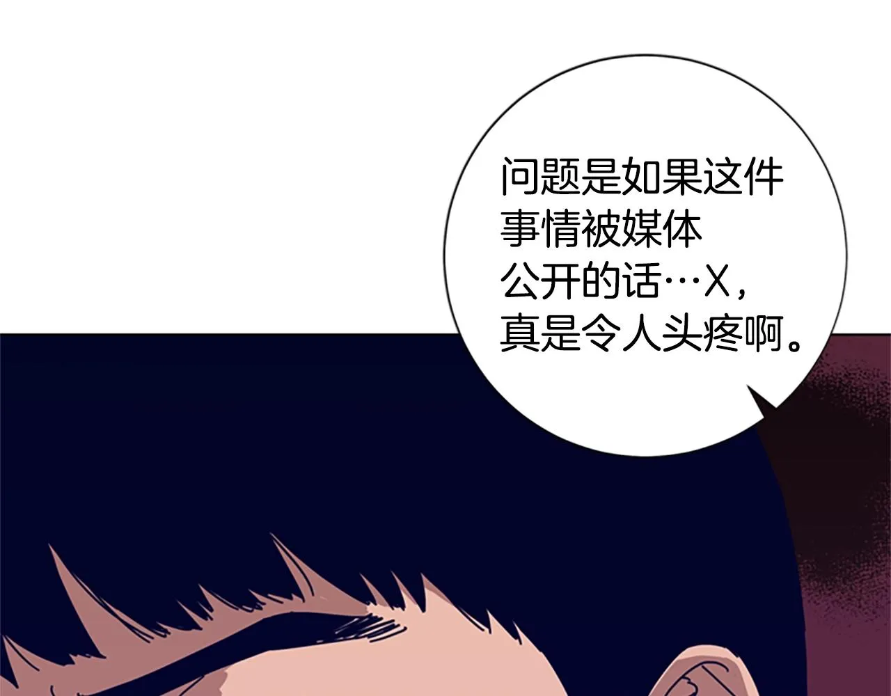 第57话 她是谁 第34页