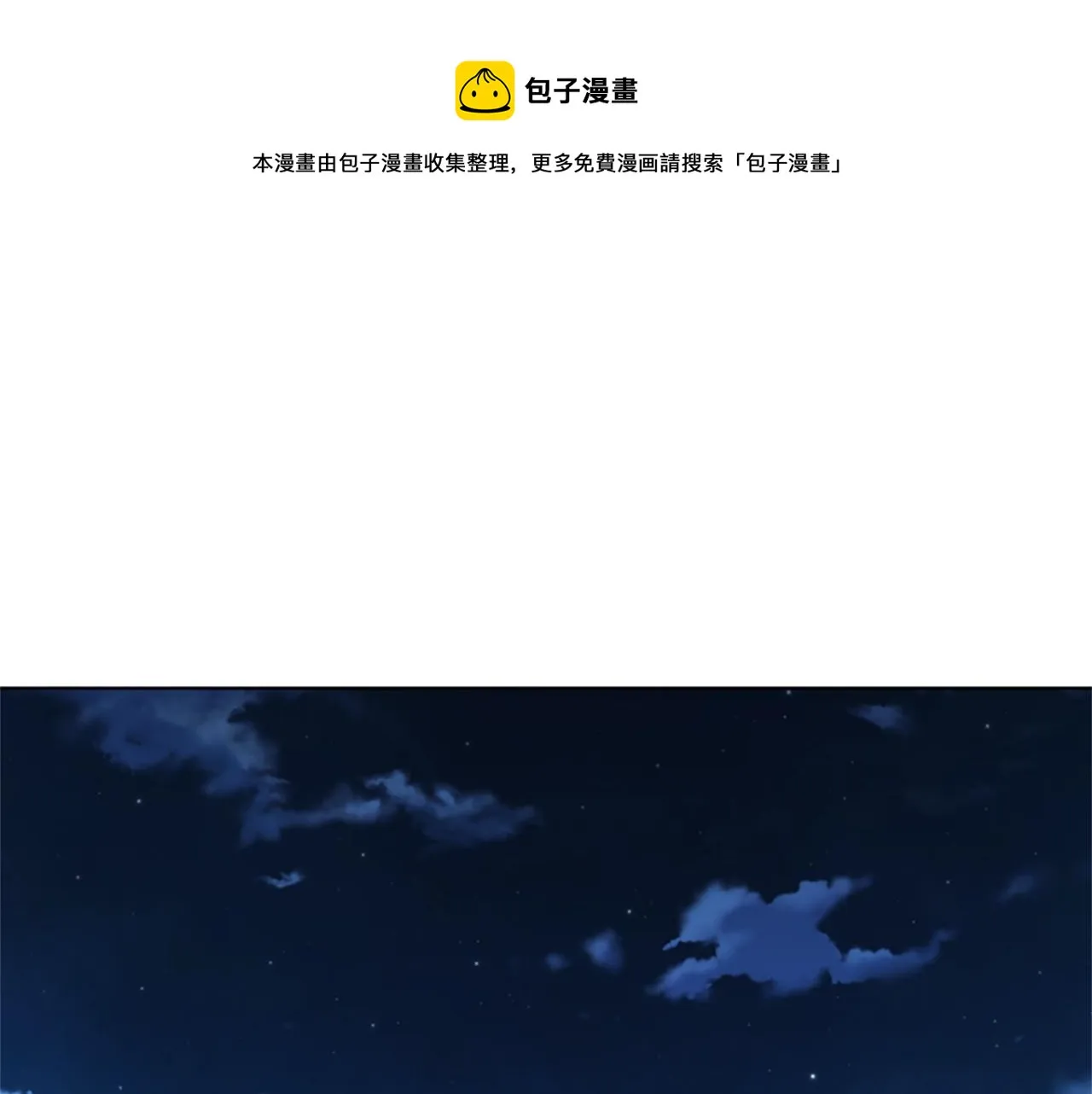 第57话 她是谁 第36页