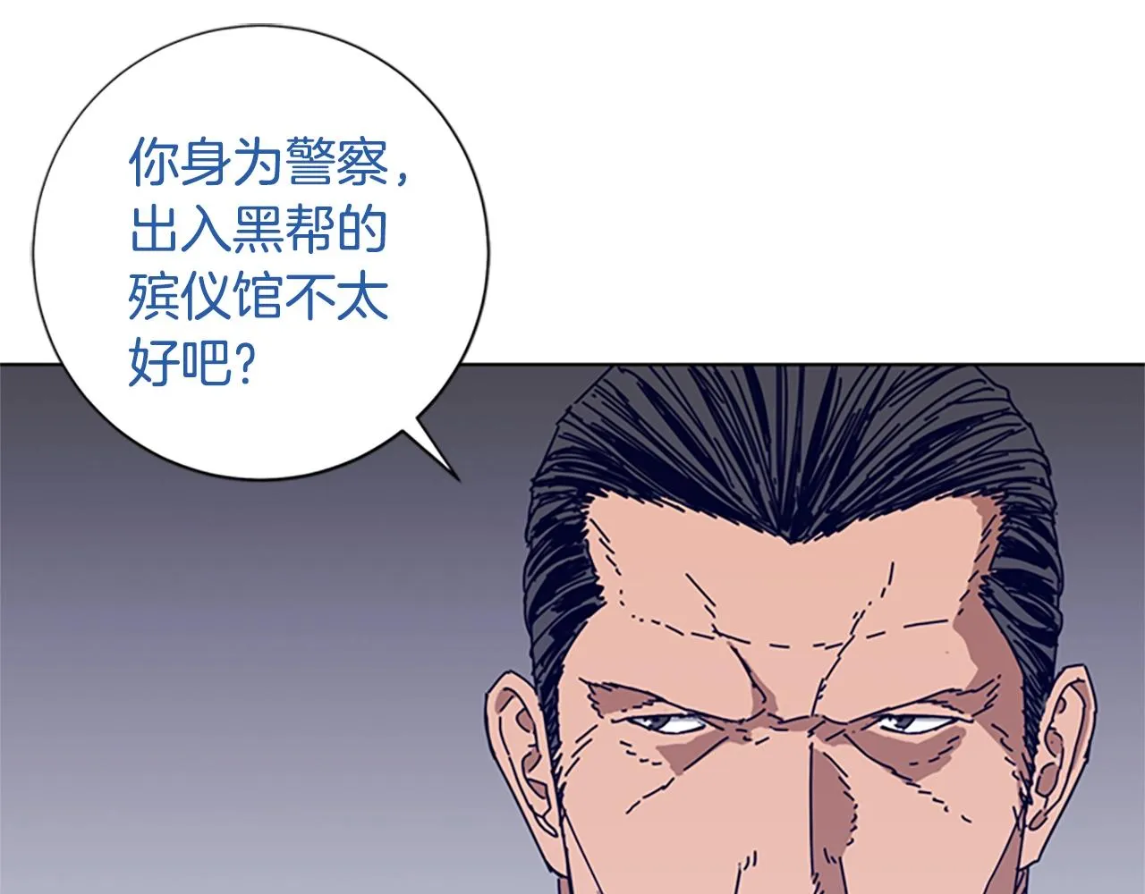 第57话 她是谁 第49页
