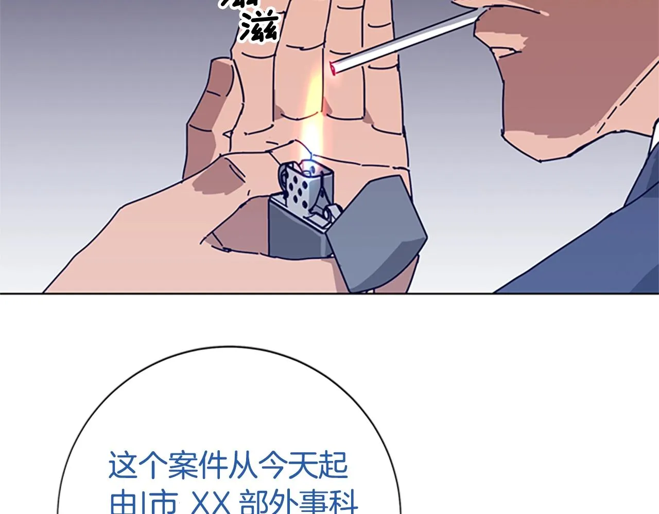 第57话 她是谁 第54页