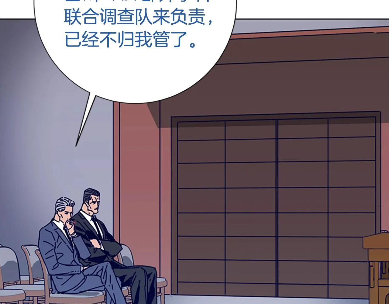 第57话 她是谁 第55页