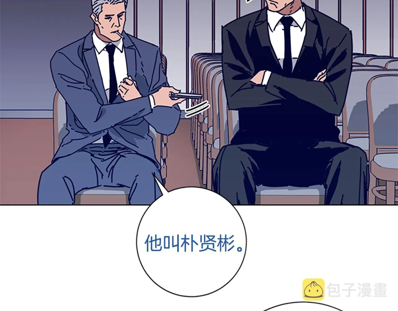 第57话 她是谁 第60页