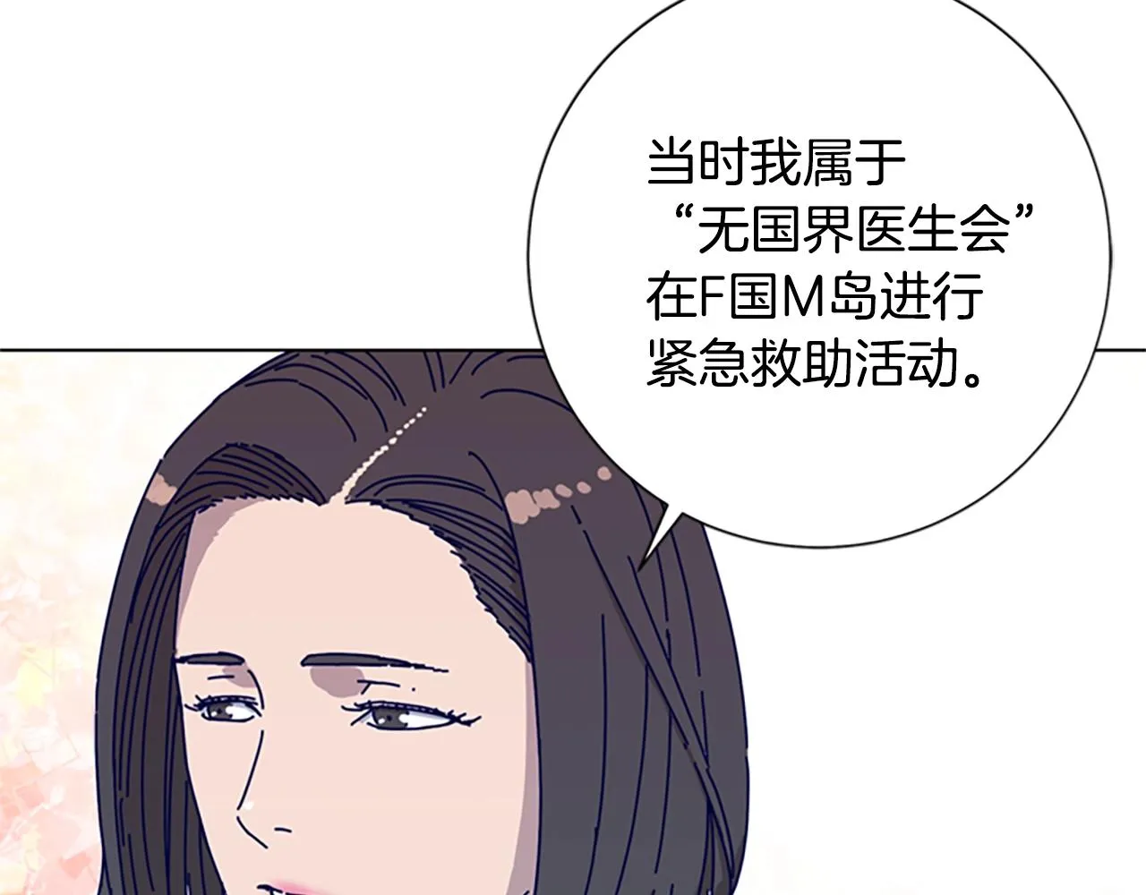 第59话 过去 第32页