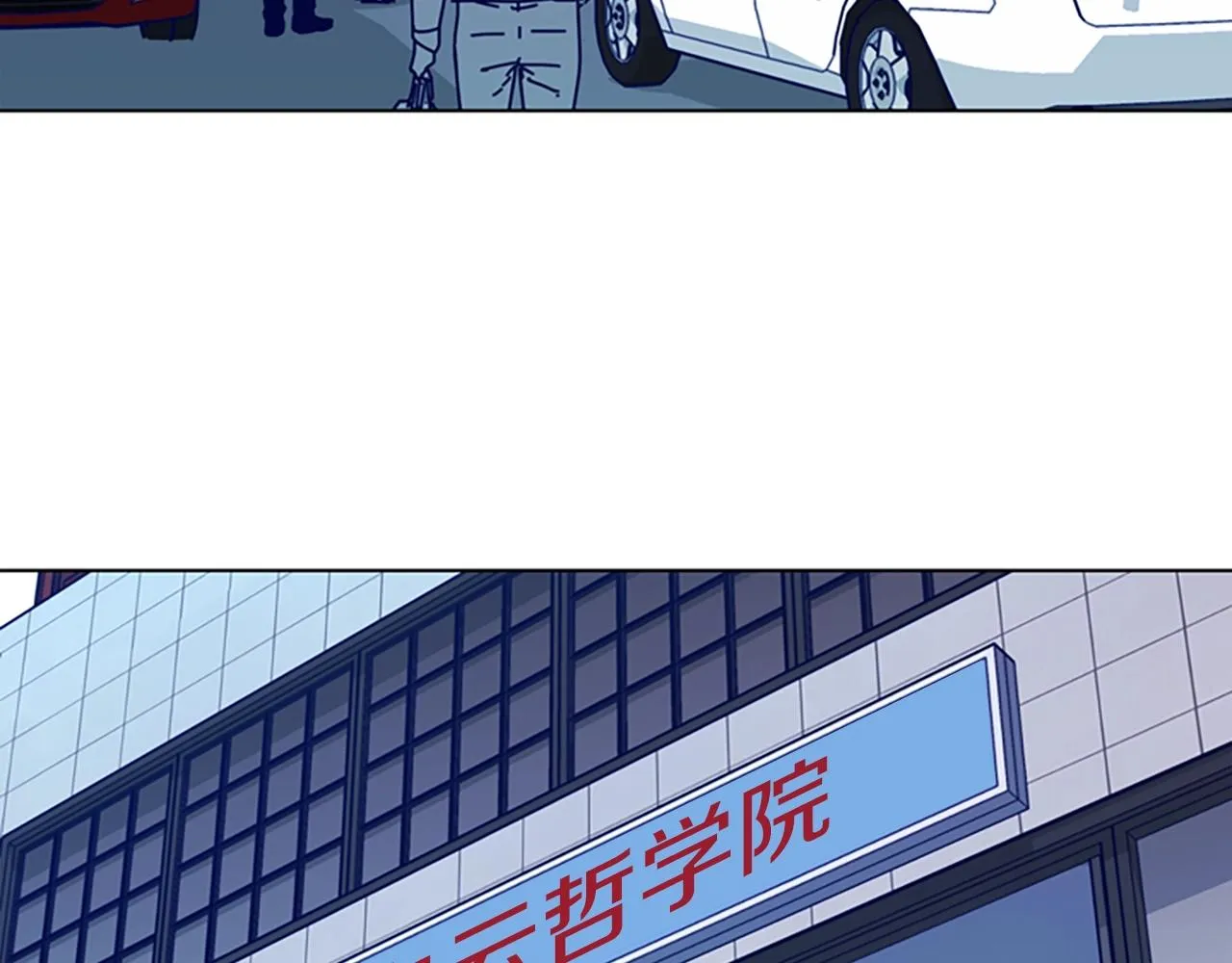 第62话 围殴 第10页