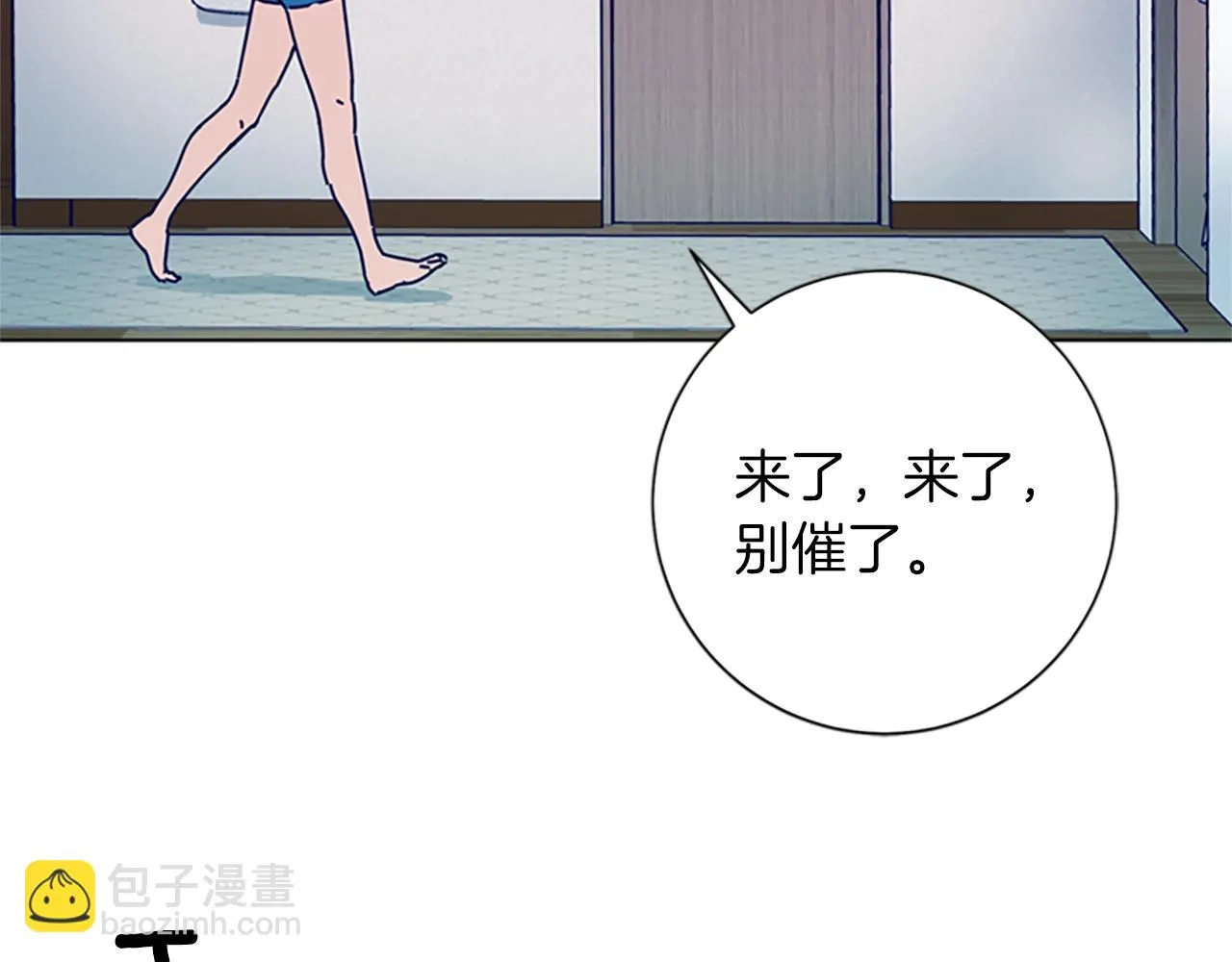 第62话 围殴 第71页