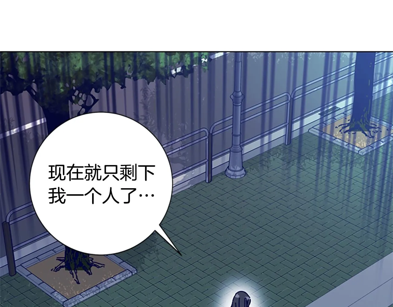 第61话 棘手 第3页