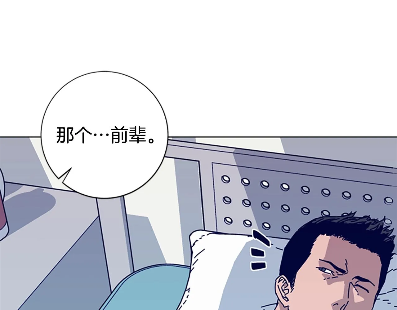 第61话 棘手 第13页