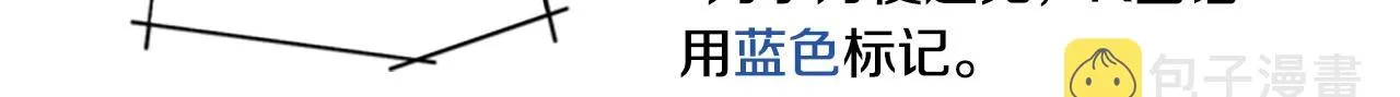 第61话 棘手 第34页