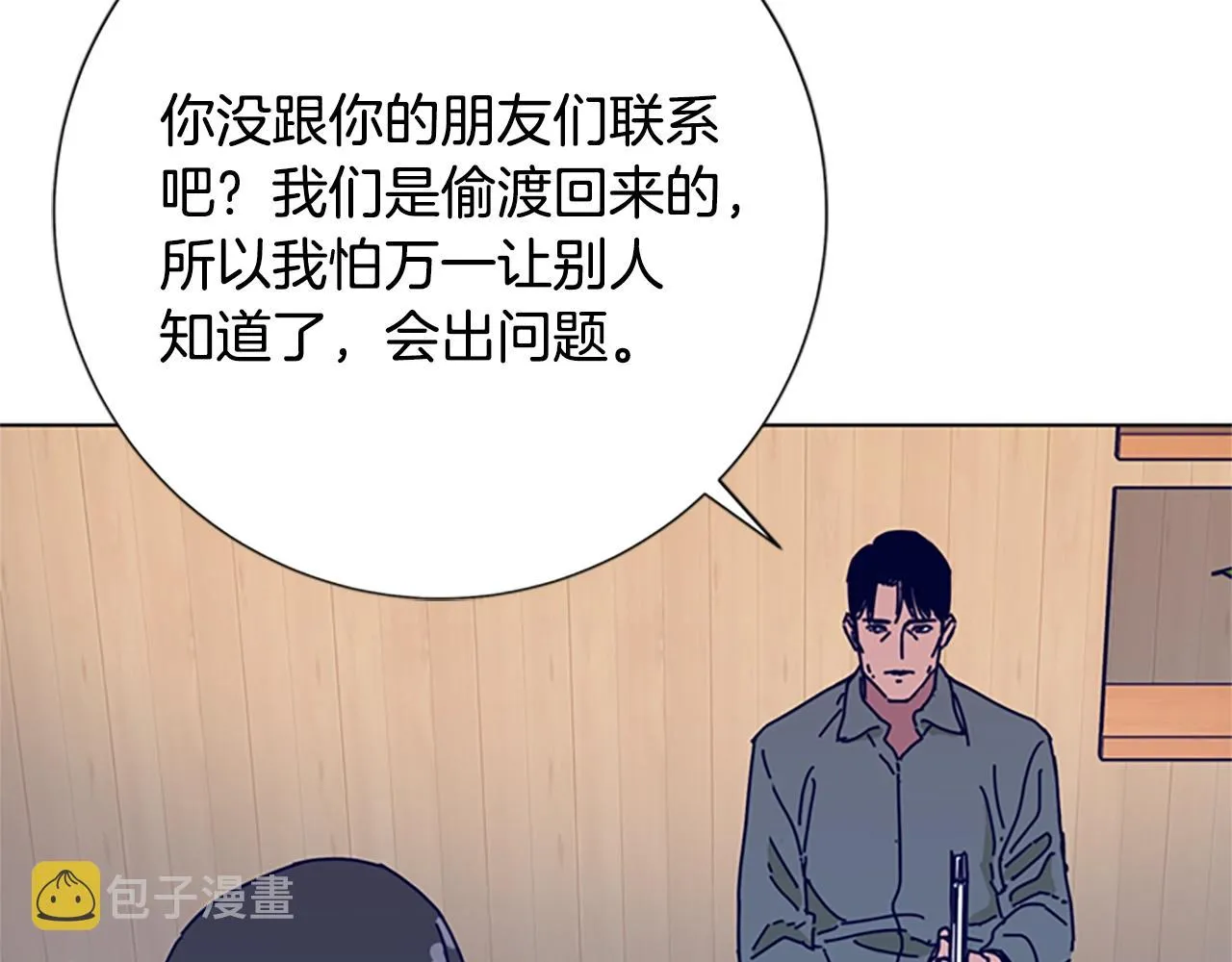 第61话 棘手 第87页