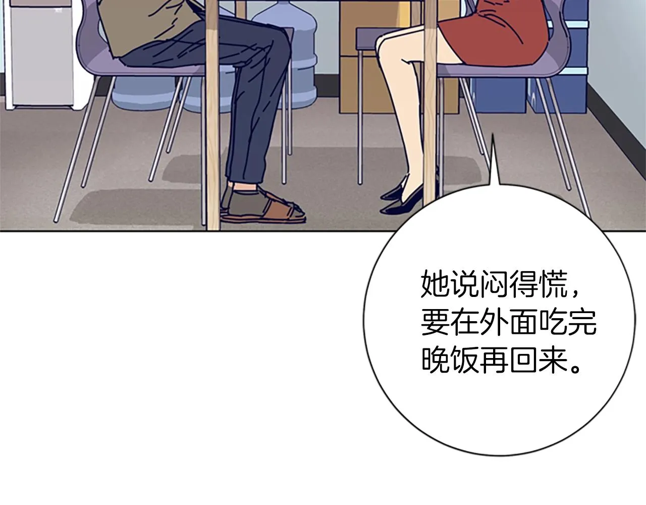 第63话 模仿犯 第45页