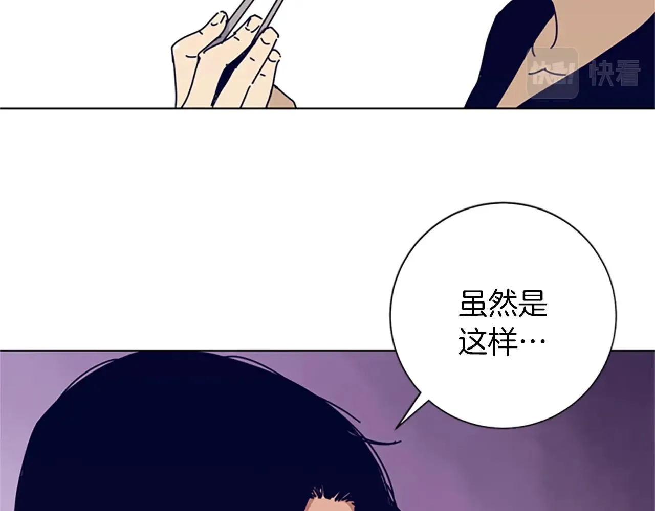 第63话 模仿犯 第49页