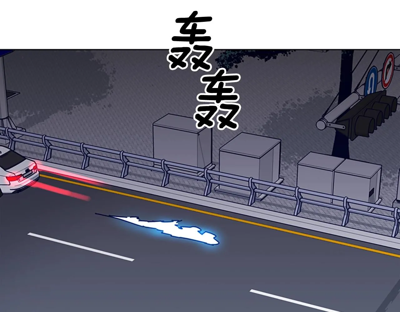 第65话 模仿犯罪 第29页