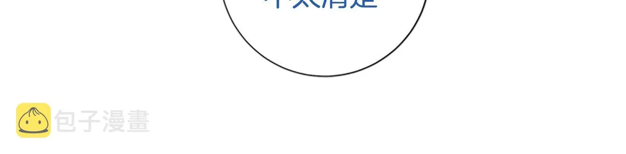 第65话 模仿犯罪 第43页